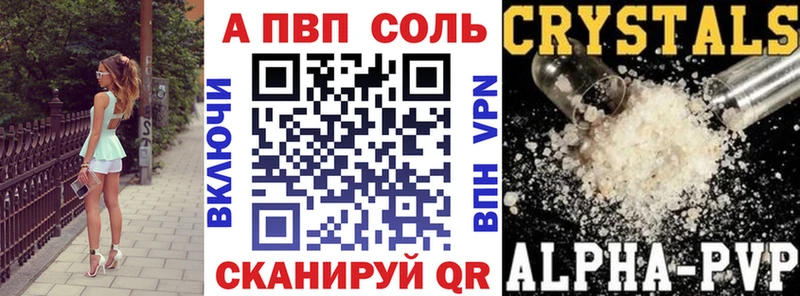 Альфа ПВП Соль  ссылка на мегу ссылки  Армянск 