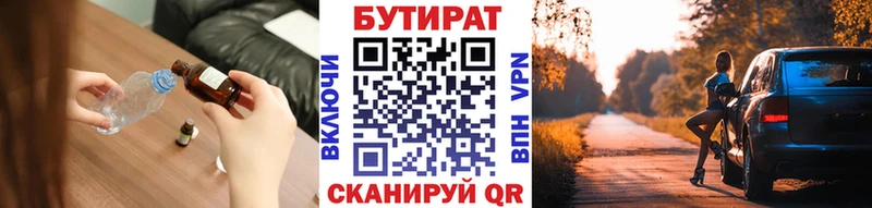 БУТИРАТ BDO как найти наркотики Армянск