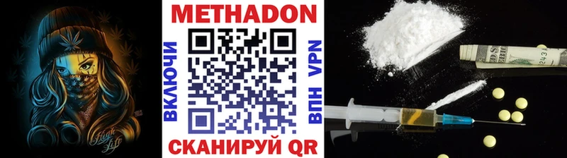 Метадон methadone  цены   Армянск 
